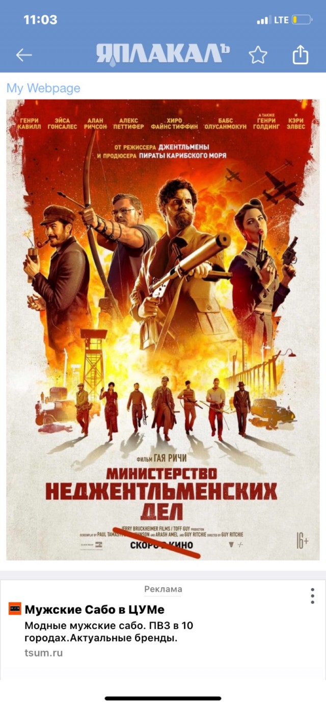 Кому вечером нечего посмотреть..