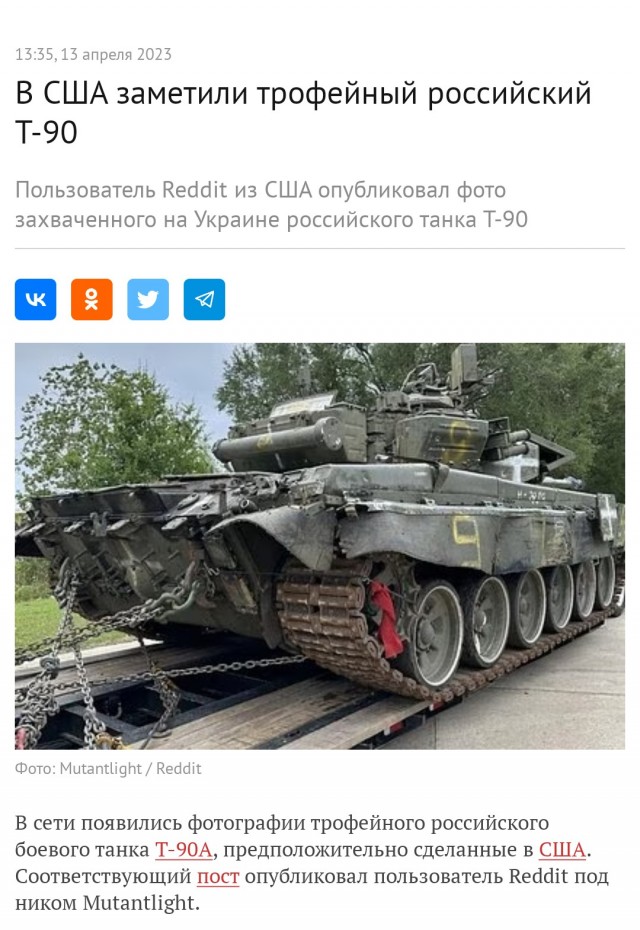 Приветствие Германии от танка "Леопард", захваченного Россией - Обращение немецкой журналистки к правительству Германии.