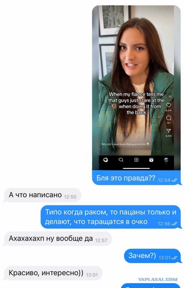 Парни, это реально так?