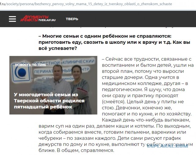 В самой большой семье в Тверской области родился 16-й ребёнок