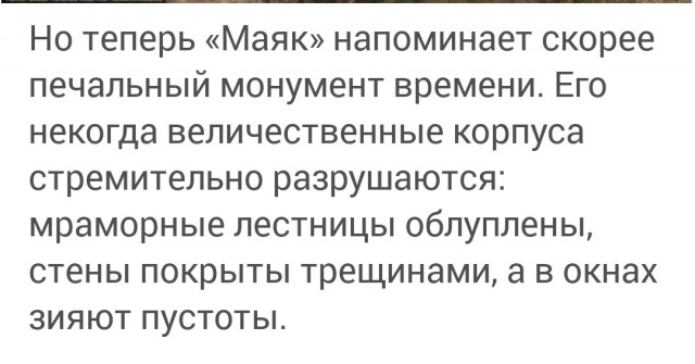 Абхазия отказались от «инвестиций». Хотят, чтобы всё это исчезло?