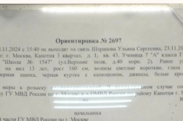 Помогите найти человека