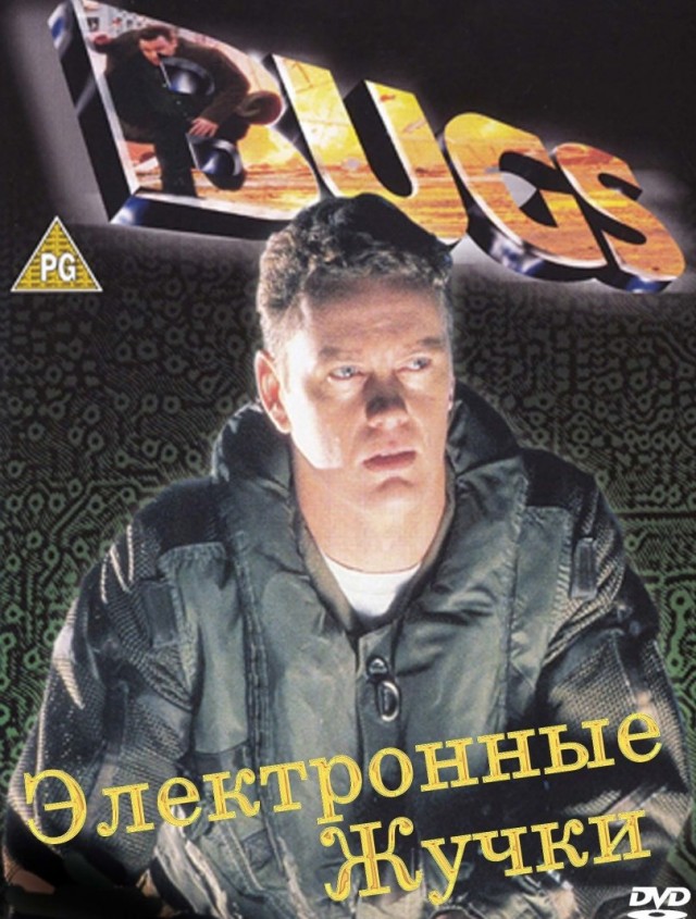 Сериал из юности