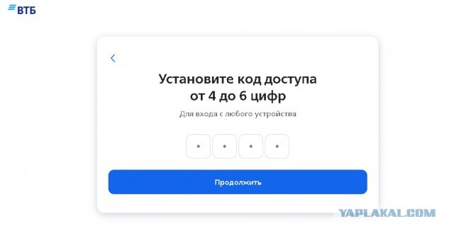 ВТБ решил разрешить вход в интернет-банк с любых устройств