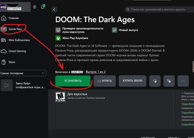 Вышел DOOM - The Dark Ages