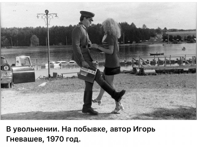 ​ Фотографии из прошлого нашей страны – 106