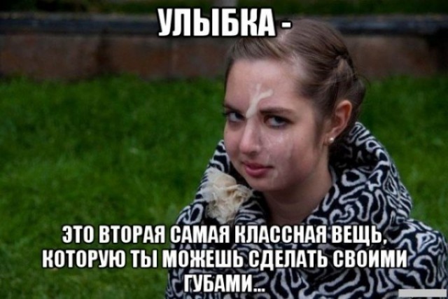 Немного мемчиков. Для взрослых. Часть 37