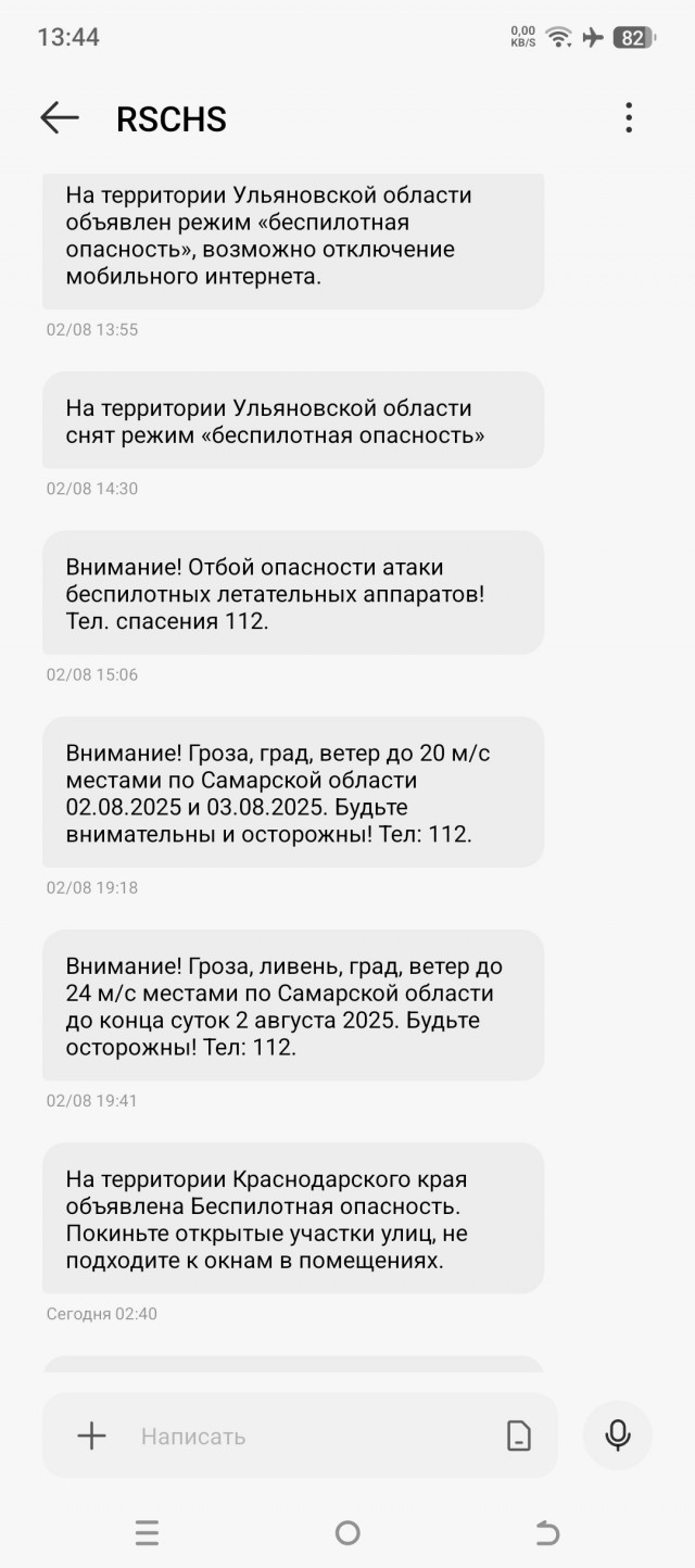 Сегодня Республика Татарстан подверглась массированной атаке