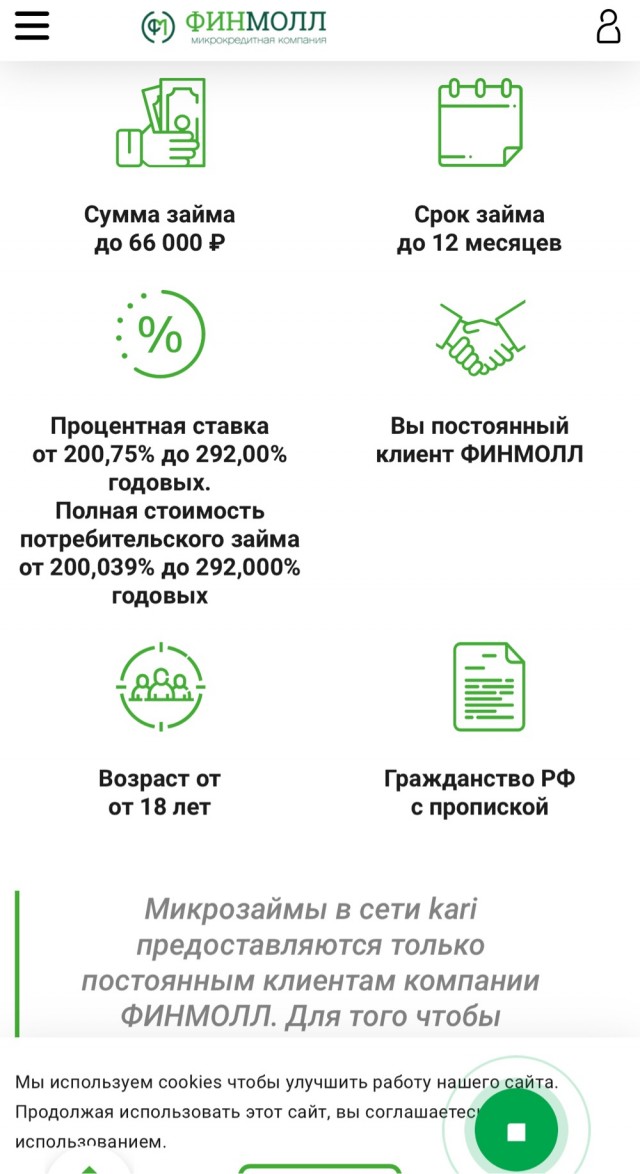 Изящный развод, даже повёлся поначалу, трубку не бросил, разговаривал