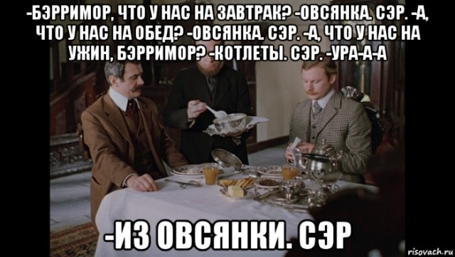 Англичанка и корпоратив