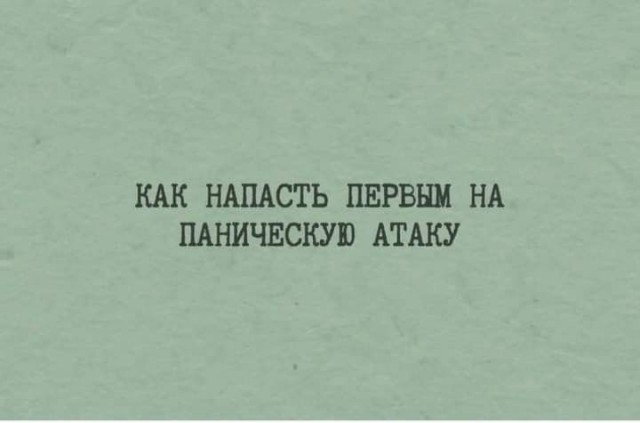 Настольные книги психически здорового человека