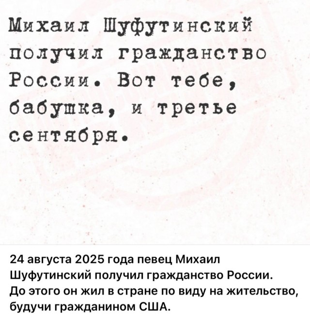 Так себе картинки 08.09.25