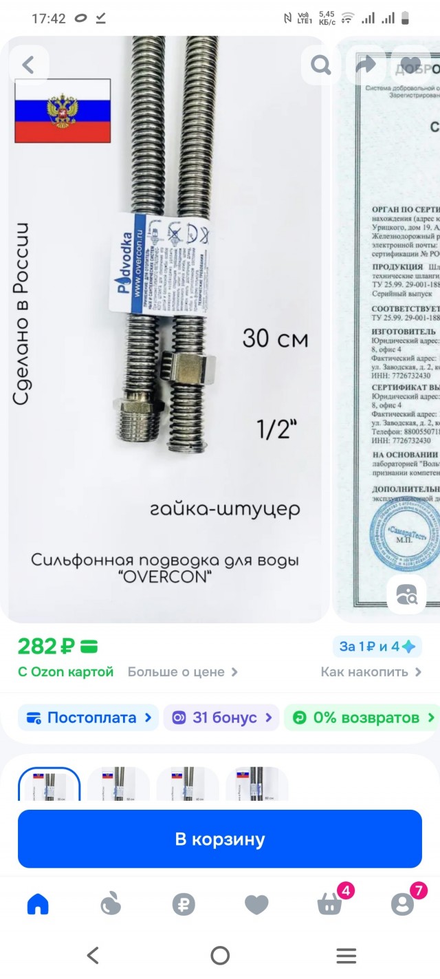 Кран, смеситель