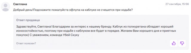 Хуёвые сап*ги