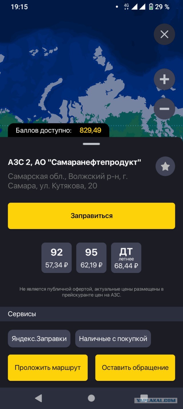 Цены на литр 92-го бензина в Самаре перевалили за 80 рублей