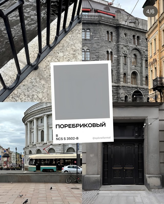 Официальные цвета Санкт Петербурга