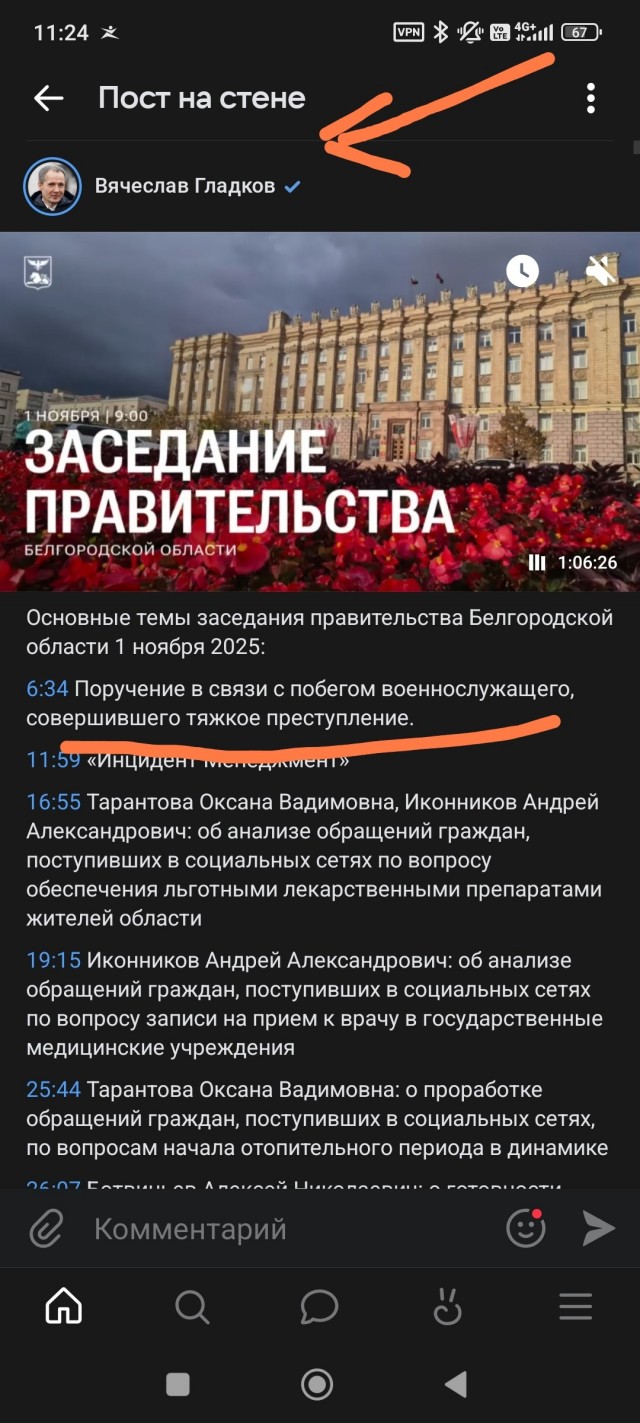 В Белгородской области сбежал из под ареста военный, которого подозревают в убийстве, изнасиловании и разбое