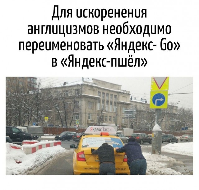 Игра слов в картинках