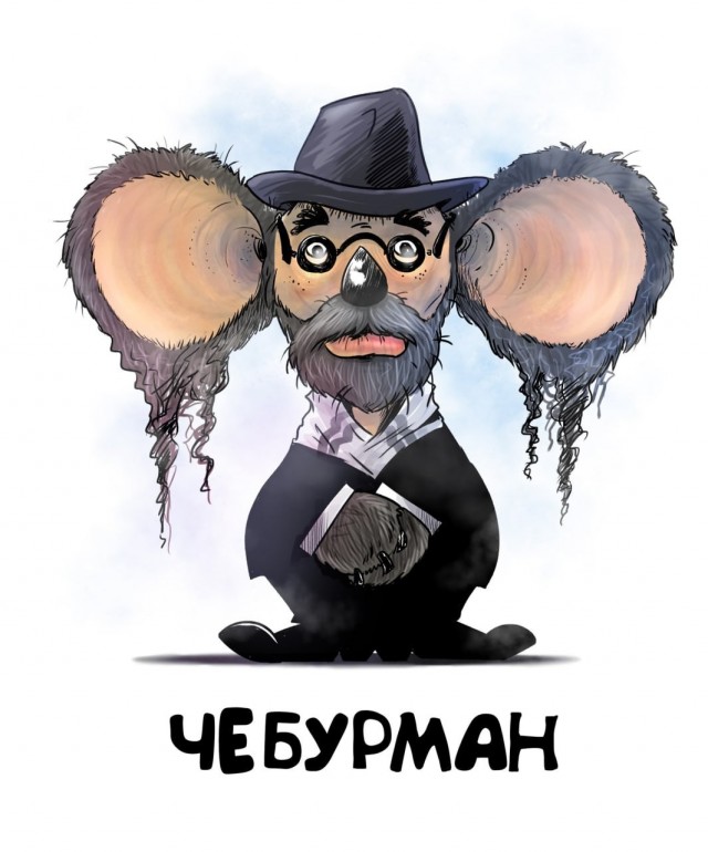 Генконсульство Израиля в Северной столице прокомментировало гипотезу о еврейском происхождении Чебурашки