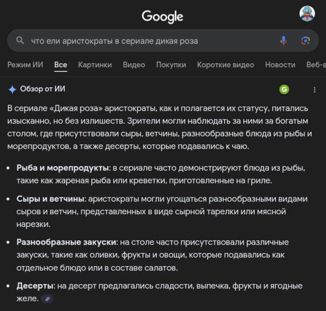 Загадко