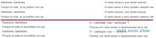 Бамбалейло