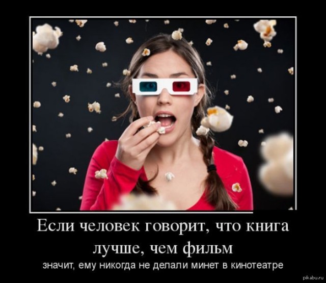 Дегрономикон синематографический