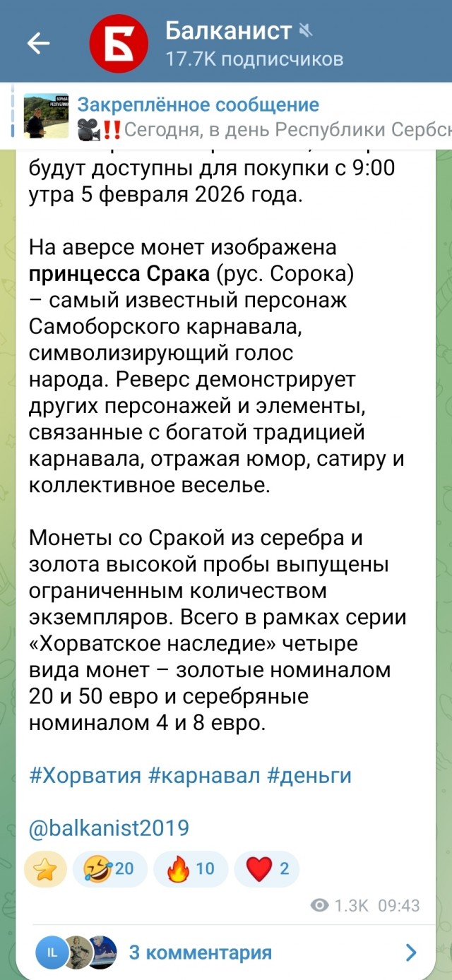 Новости зарубежной нумизматики
