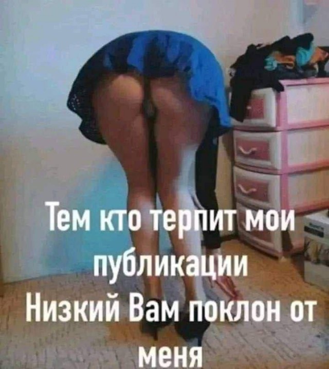 Забавные и не очень скромные картинки - 25