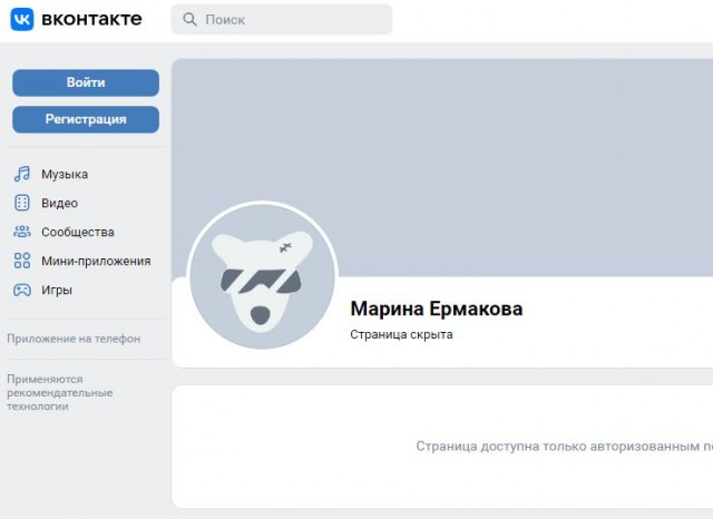 Лови г@вна Марина Ермакова