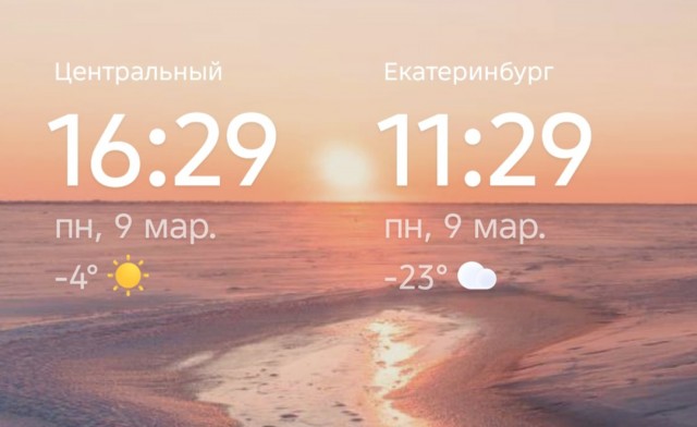 Весна в Екб что-то перепутала