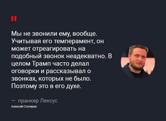 А может Прампа транканули?