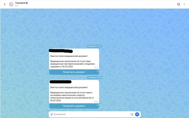 Четверть миллиона москвичей владеют личным оружием
