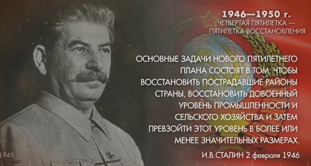 СССР за 25 лет, 1945 - 1970 годы.