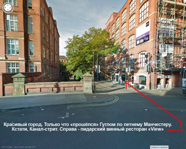 Англия. Манчестер.