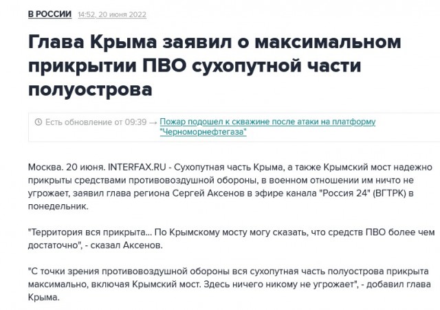 Продажа топлива на АЗС Крыма прекращена