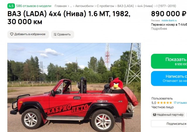 Нива Кабрио. Можно, а зачем?