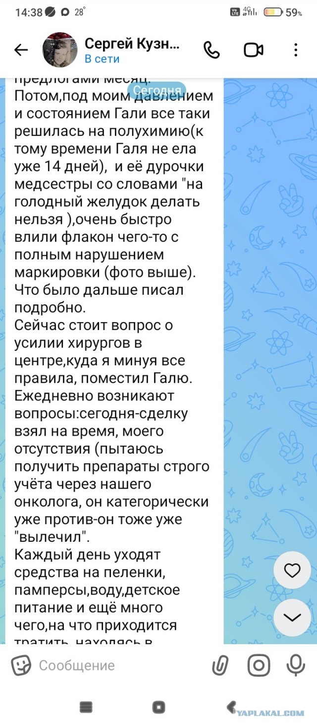 Достучаться до небес.