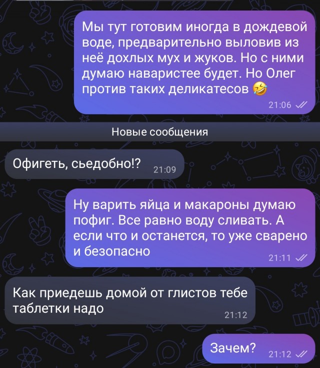 Тут нет девочек