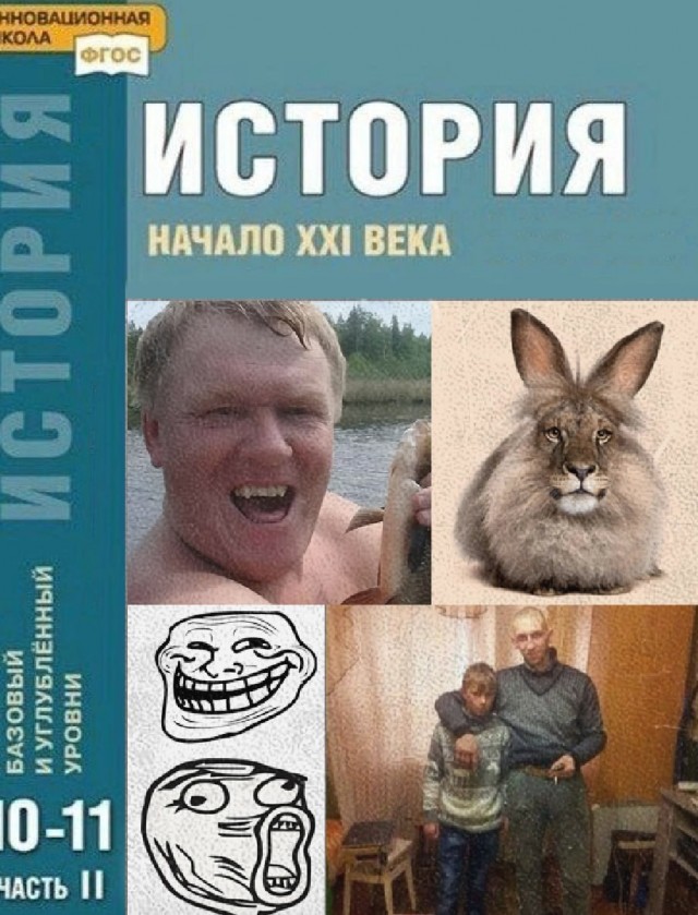 Историческое