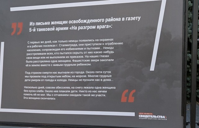 Помнить. Немцы в Волгограде.
