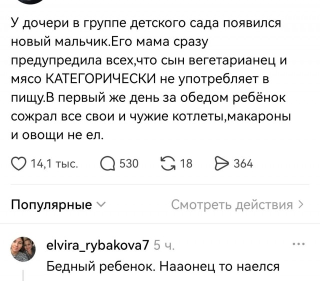 «К чёрту. Я хочу стейк» ©
