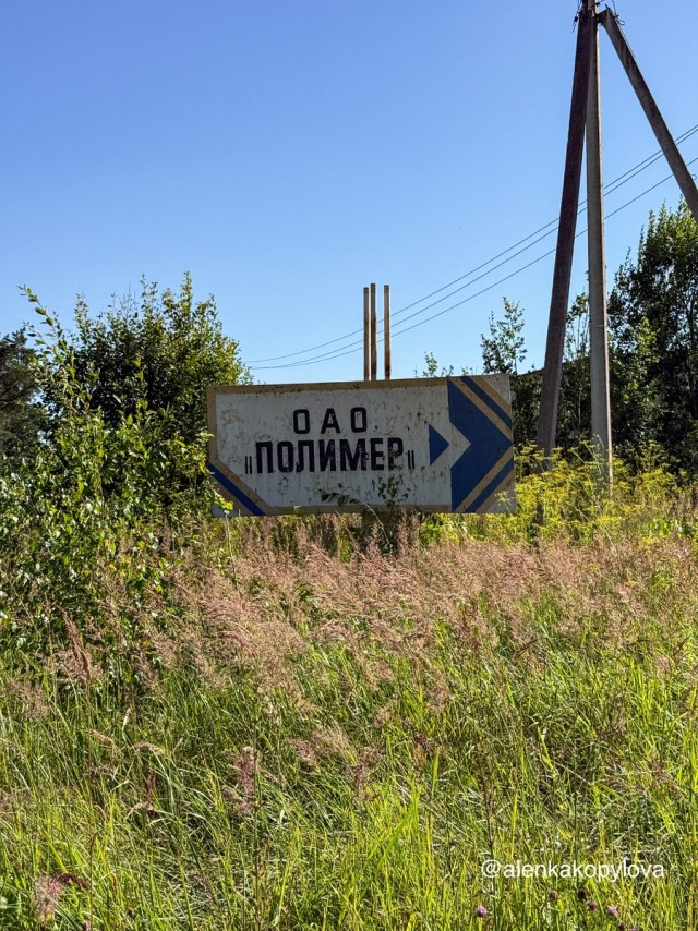 Заброшенный завод, который подарил СССР «сланцы»