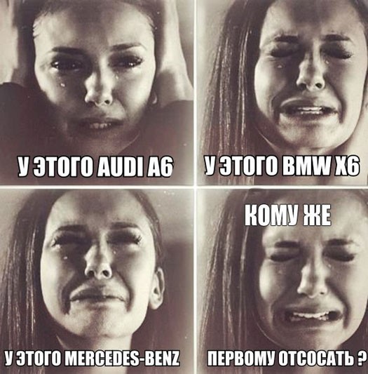 Трудности выбора.