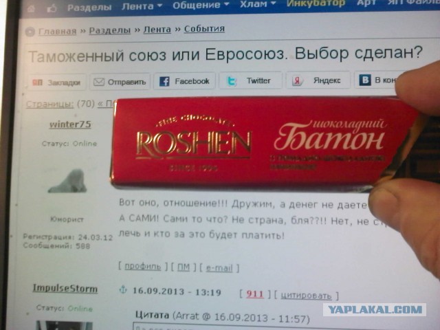 Таможенный союз или Евросоюз. Выбор сделан?