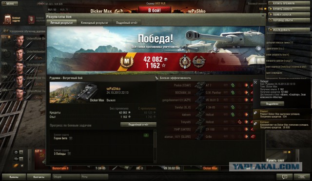 Wargaming 7