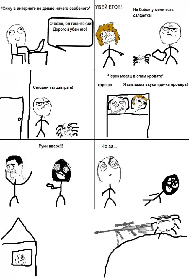 Сегодьня ты, завтра я