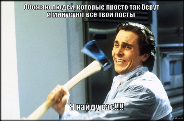 Когда вы минусити заминусованного 2.