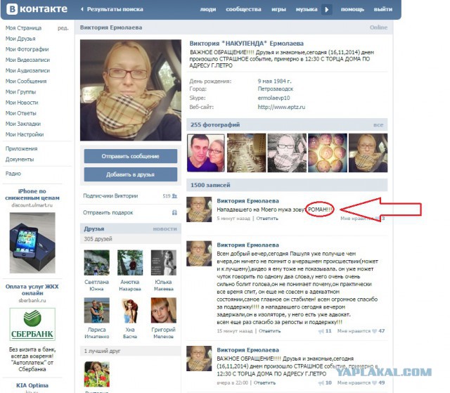 Жестокое избиение
