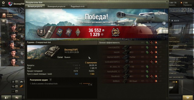 Wargaming 17