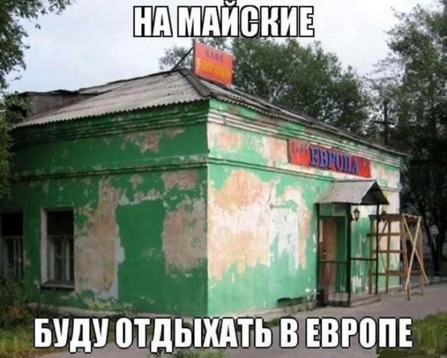 Украинские приколы.